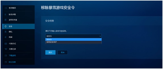 暴雪安全令安卓下载_暴雪游戏手机安全令_暴雪安全令app下载