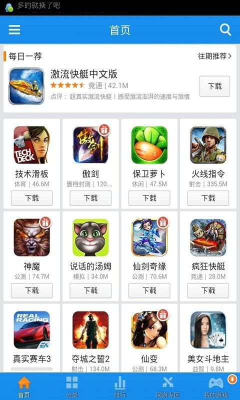 推荐手机游戏多人联机_51游戏手机推荐_推荐手机游戏射击