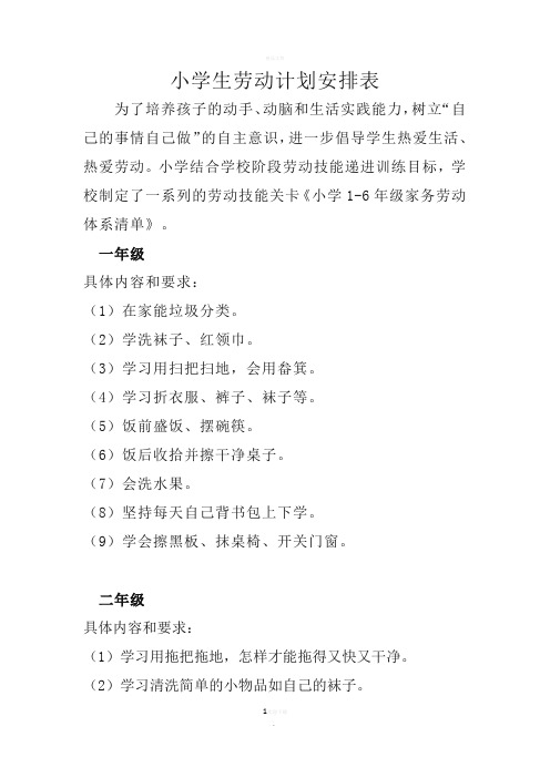 2023年放假时间表日历_日历放假表2021_日历2020日历放假时间表