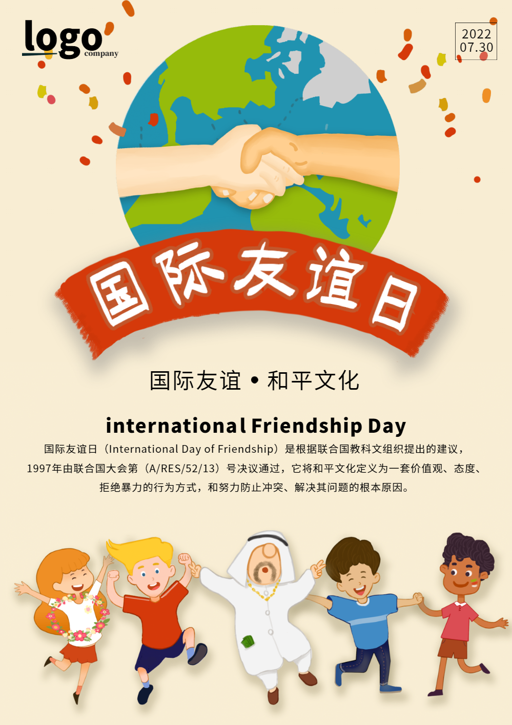 五月十三是什么节日_五月节日是哪一天_五月节日是什么时候