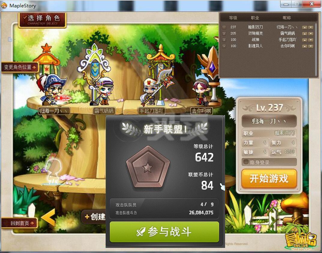 不用登录的游戏手机游戏-我是你们的游戏小天使：超好玩的手机游