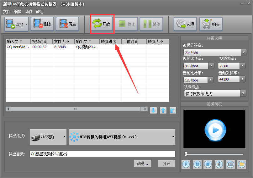 视频万能转换器怎么用_万能视频转换器_万能视频转化器