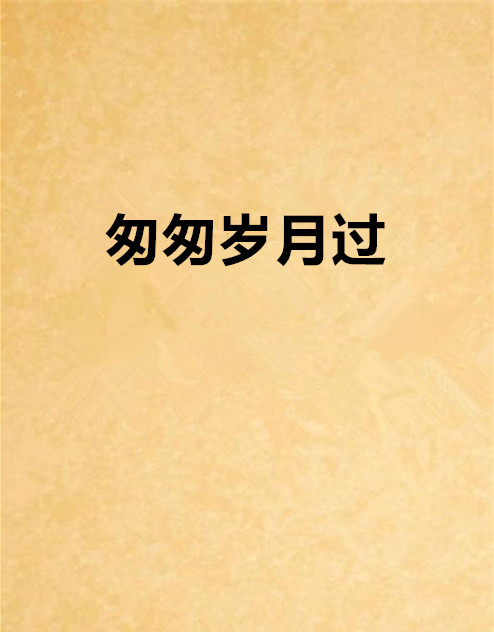 国外日期是月日年还是日月年_2022年3月22日_哈尼十月年