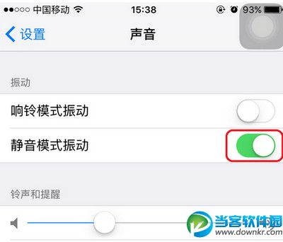 震动静音苹果手机能用吗_苹果手机静音怎么不震动_震动静音苹果手机怎么关