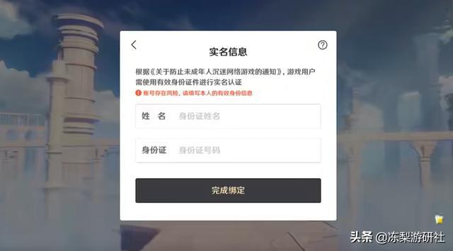 实名制玩游戏有风险吗_不用实名手机的游戏有哪些_手机游戏实名认证有危险吗