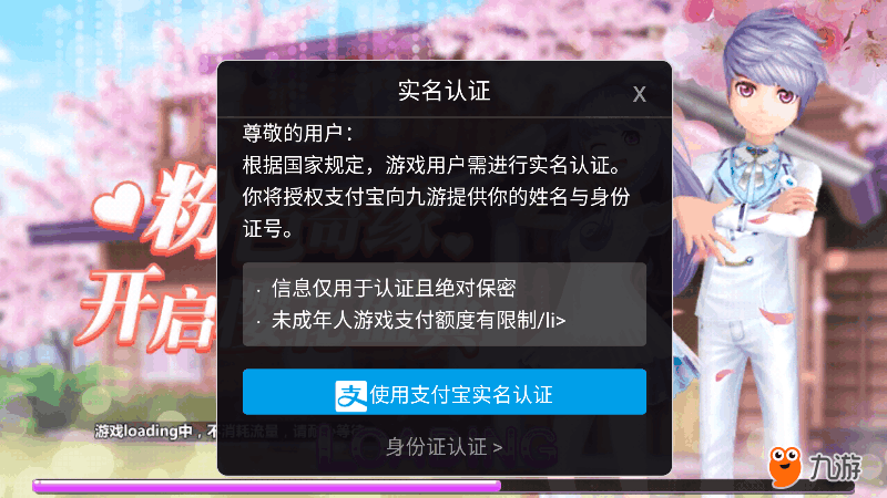 不用实名手机的游戏有哪些_实名制玩游戏有风险吗_手机游戏实名认证有危险吗