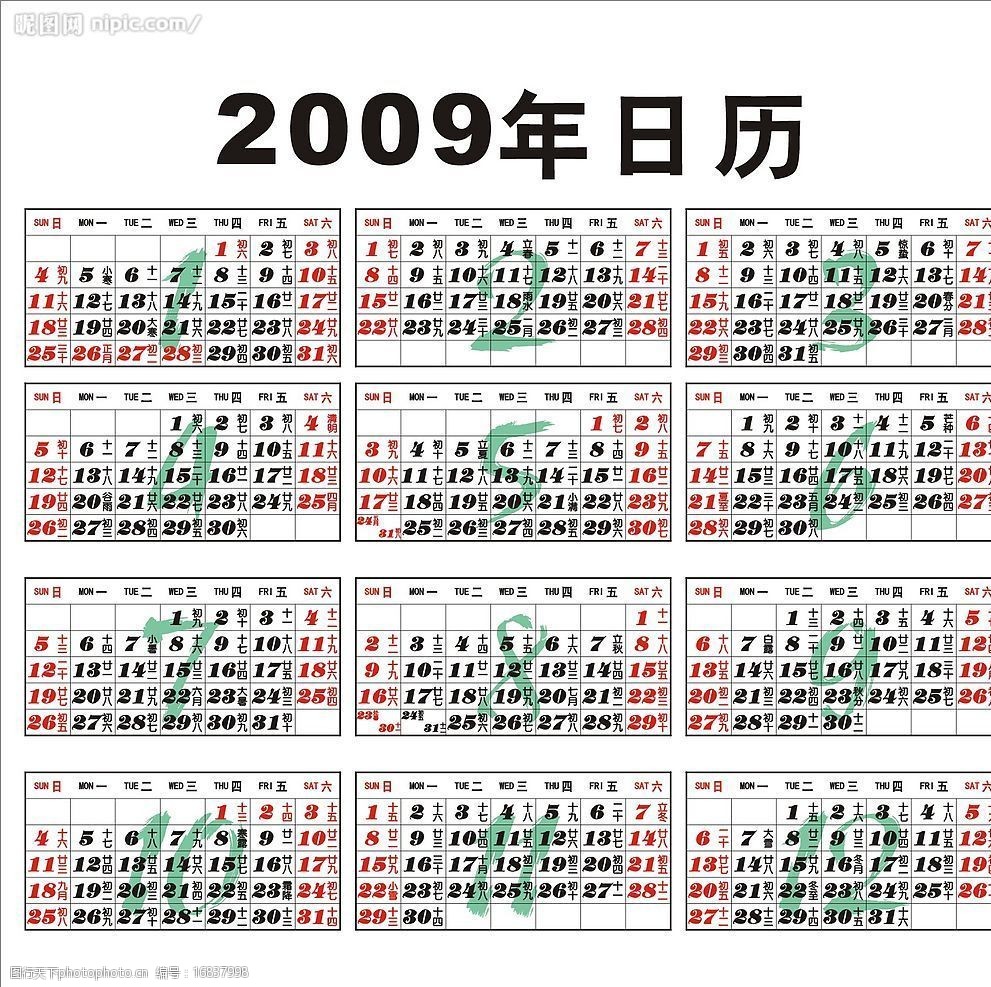 日历全年表打印_日历表2023日历全年_日历全年表一张图