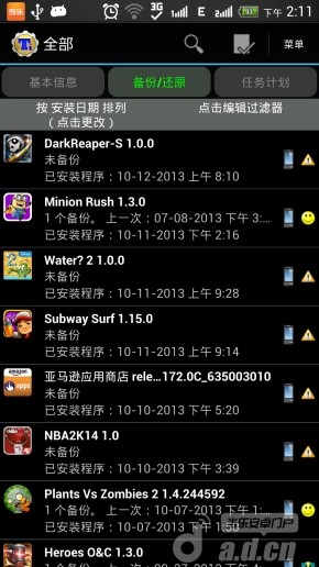 备份安卓手机系统游戏在哪里_安卓备份游戏数据_安卓系统手机游戏怎么备份