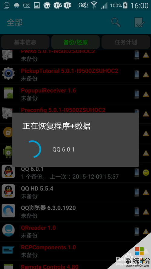 备份安卓手机系统游戏在哪里_安卓备份游戏数据_安卓系统手机游戏怎么备份