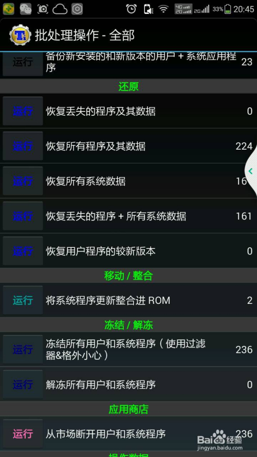安卓系统手机游戏怎么备份_备份安卓手机系统游戏在哪里_安卓备份游戏数据