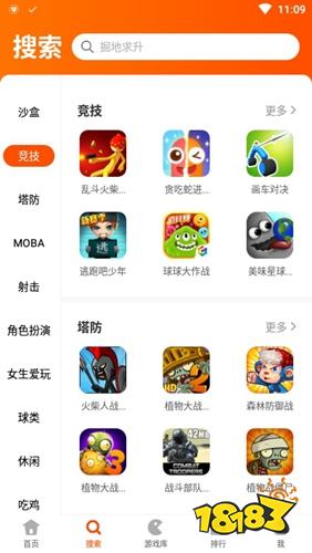 恶狼游戏下载手机_恶狼游戏app_恶狼游戏手机版
