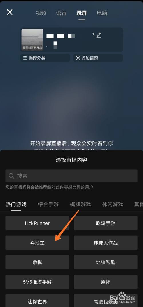 直播手机游戏用什么笔记本好_yy 手机直播游戏_直播手机游戏用什么手机好