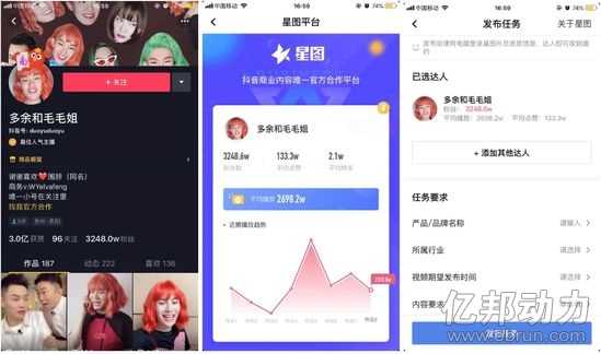 抖音星图官网登录_抖音星图平台登录入口_抖音星图平台官网app