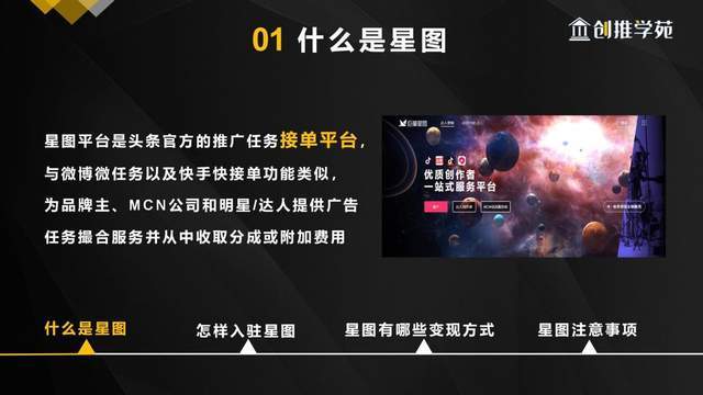 抖音星图平台登录入口_抖音星图平台官网app_抖音星图官网登录