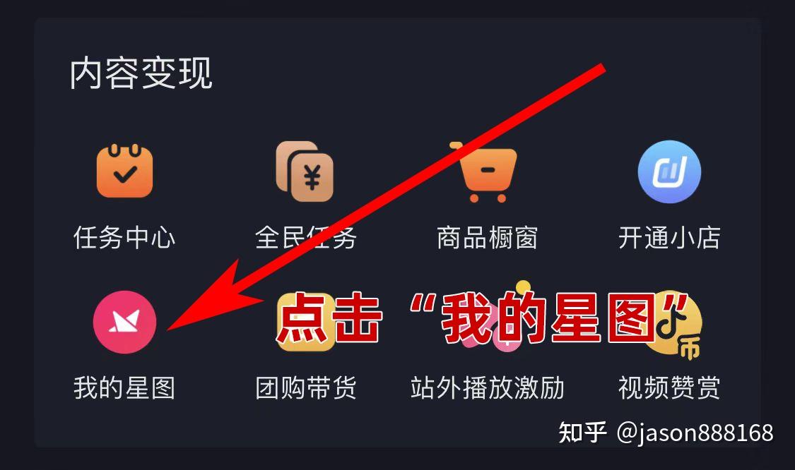 抖音星图平台登录入口_抖音星图平台官网app_抖音星图官网登录