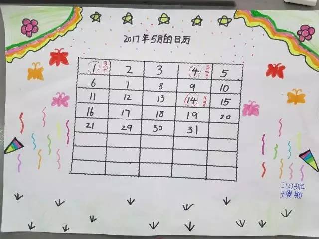 日历每月图片_日历2021月日历表图片_2022年6月份日历表图片