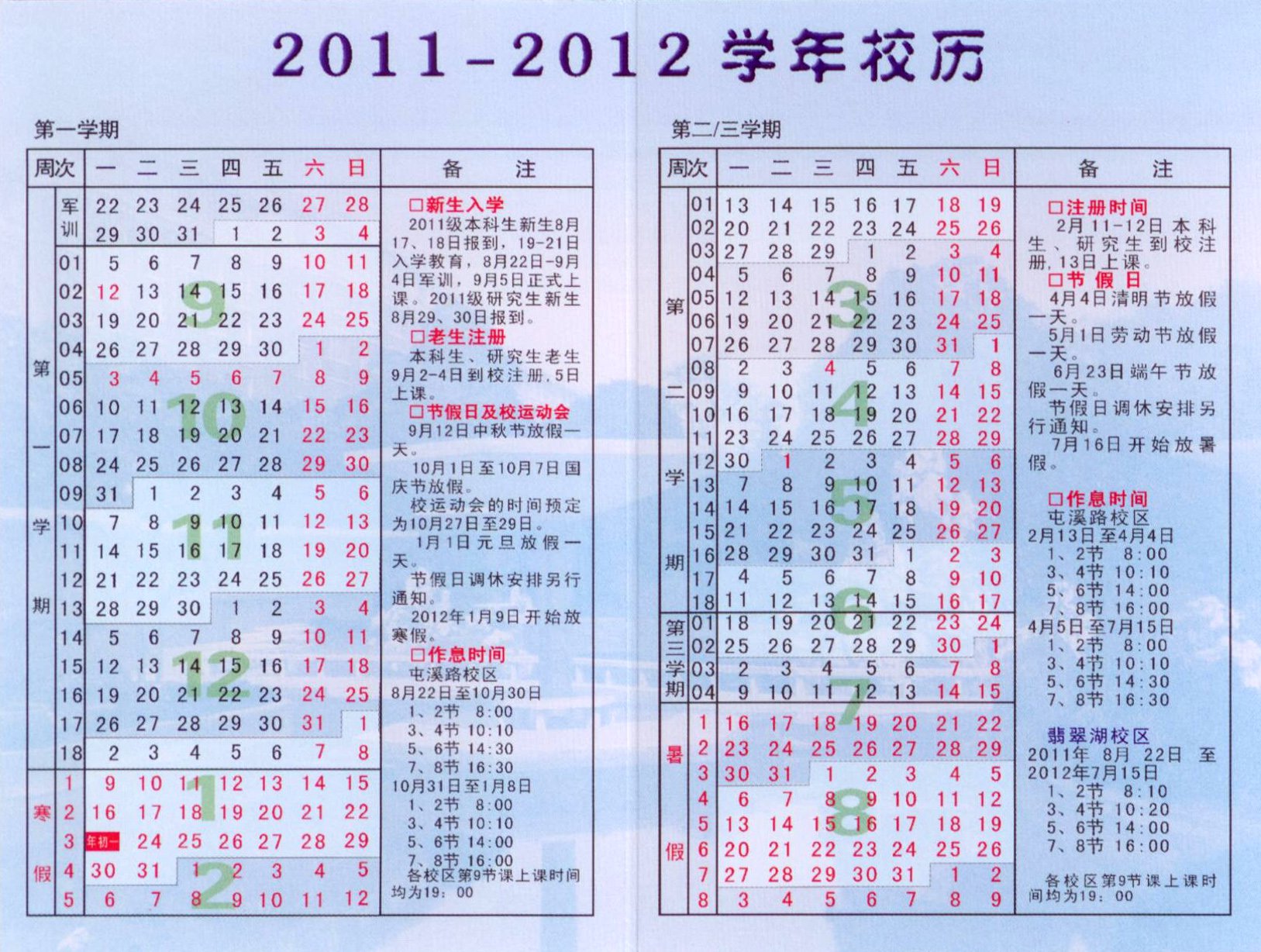 日历每月图片_2022年6月份日历表图片_日历2021月日历表图片