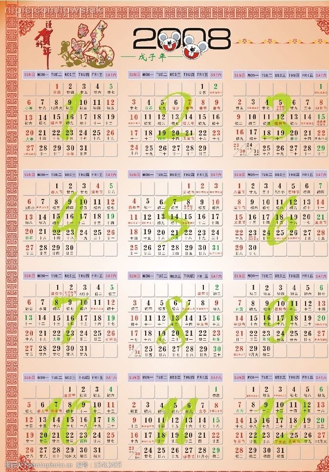 2022年6月份日历表图片_日历2021月日历表图片_日历每月图片