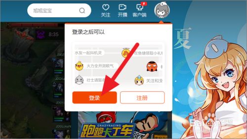 账号斗鱼登陆手机游戏安全吗_斗鱼如何登陆游戏账号手机_账号斗鱼登陆手机游戏会封号吗