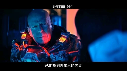 电影解说外星人游戏手机版_外星人电影解说视频_科幻电影解说视频外星人