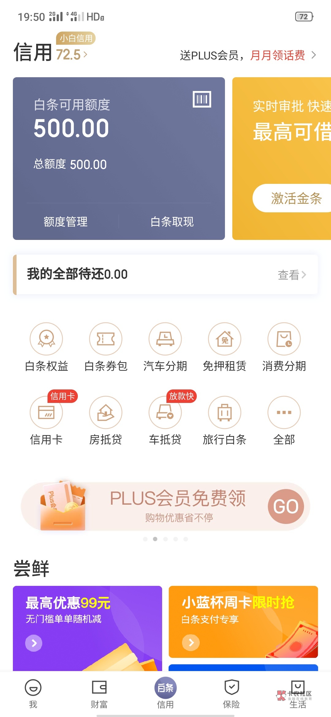 白条券游戏手机下载安卓_白条券包_白条券是什么东西