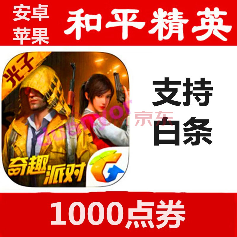 白条券是什么东西_白条券游戏手机下载安卓_白条券包