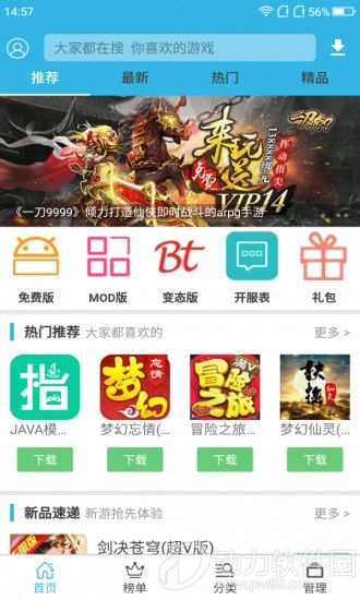 手机游戏有什么好玩的_htcg3手机有游戏吗_手机游戏有一部分显示不出来
