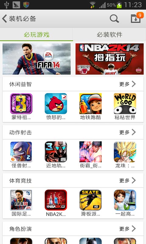 大型手游免费下载_2010手机大型游戏下载_大型游戏安卓版