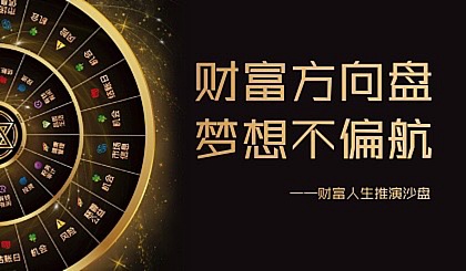 财富沙盘怎么玩_财富沙盘手机游戏_财富沙盘游戏app