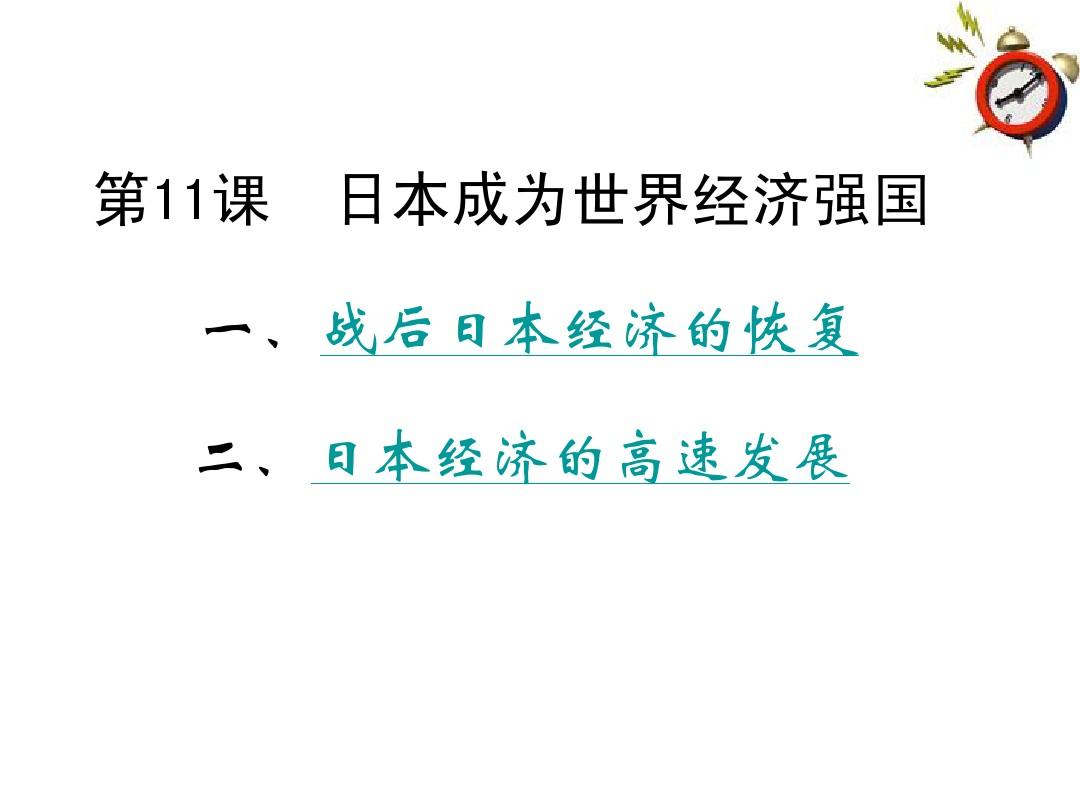 维新日本工业化怎么完成_维新日本工业化_日本维新