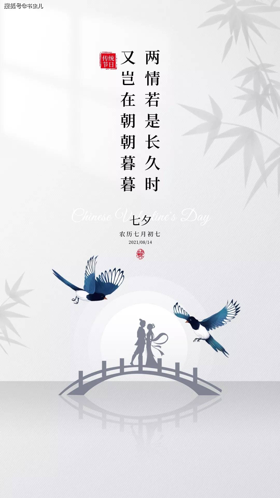 日和月是_日月日子_7月7日是什么日子?