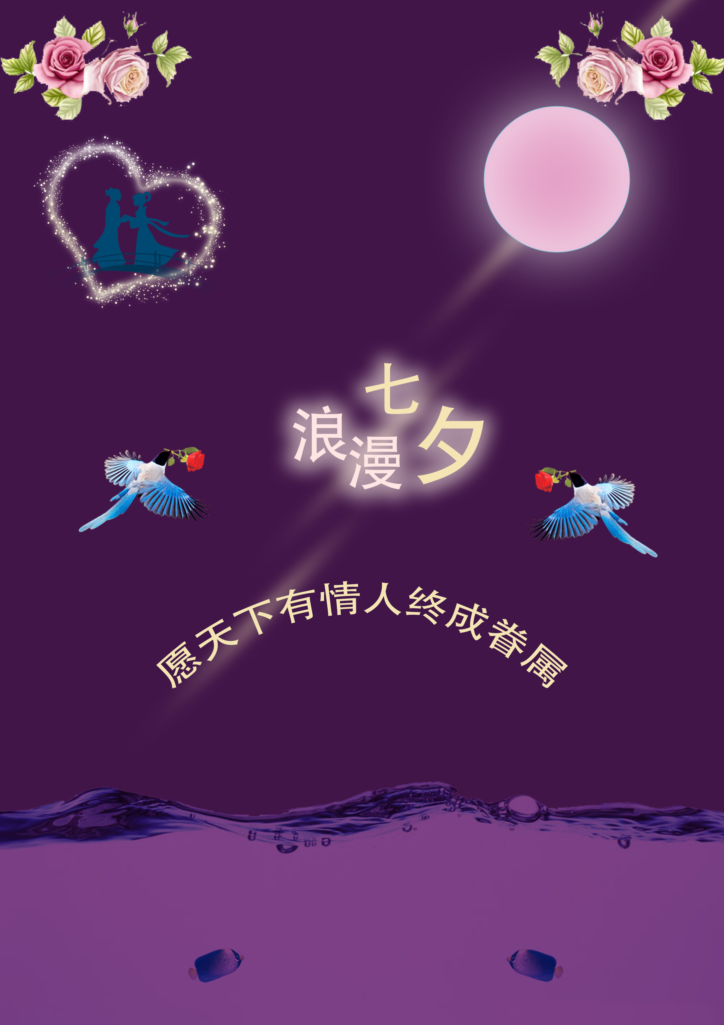 日和月是_7月7日是什么日子?_日月日子