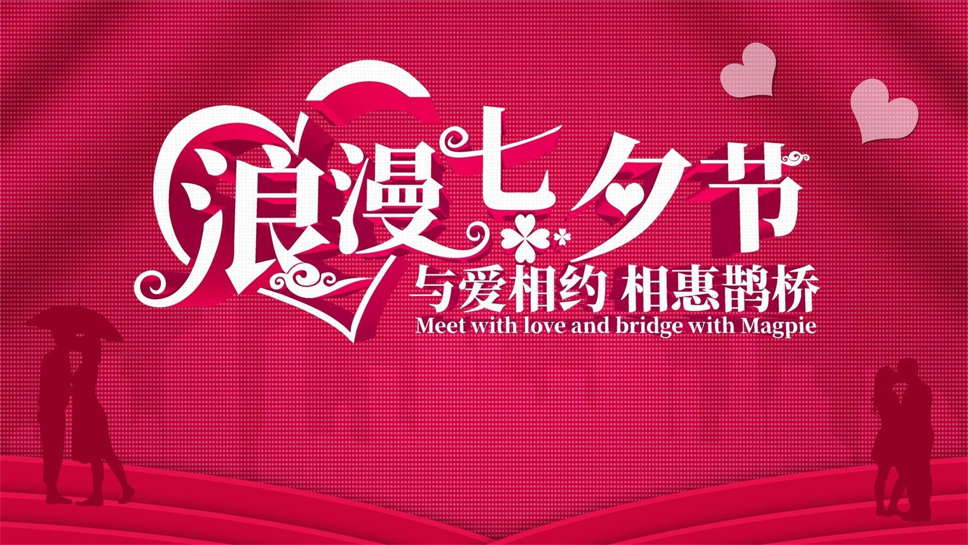 7月7日是什么日子?_日月日子_日和月是