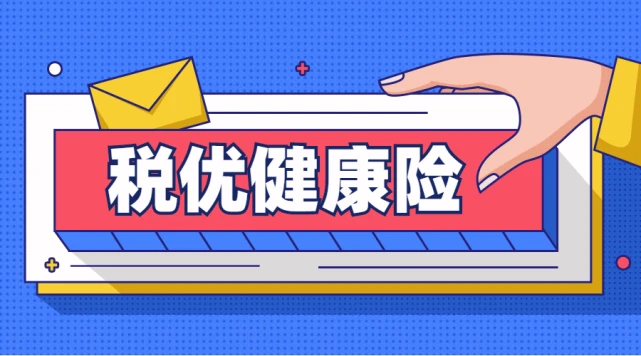 薪税保有什么用_薪税保操作流程_亿企薪税保
