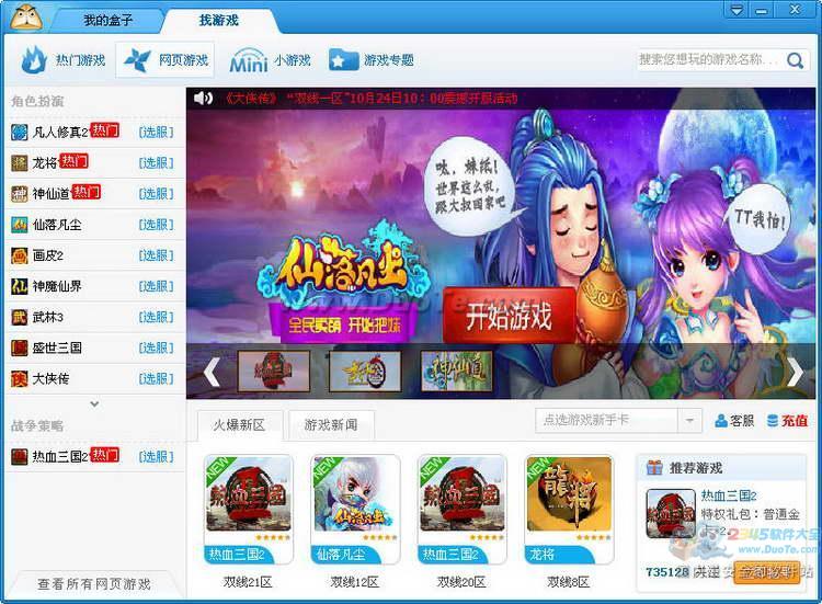 盒子游戏app_百分榜游戏盒子下载手机版_盒子游戏网
