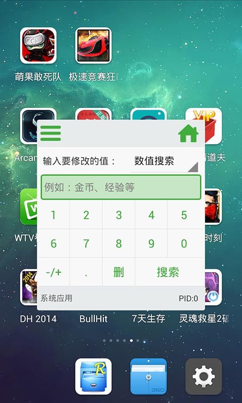 安卓6.0手机游戏修改器_安卓修改游戏的软件_安卓游戏修改教程