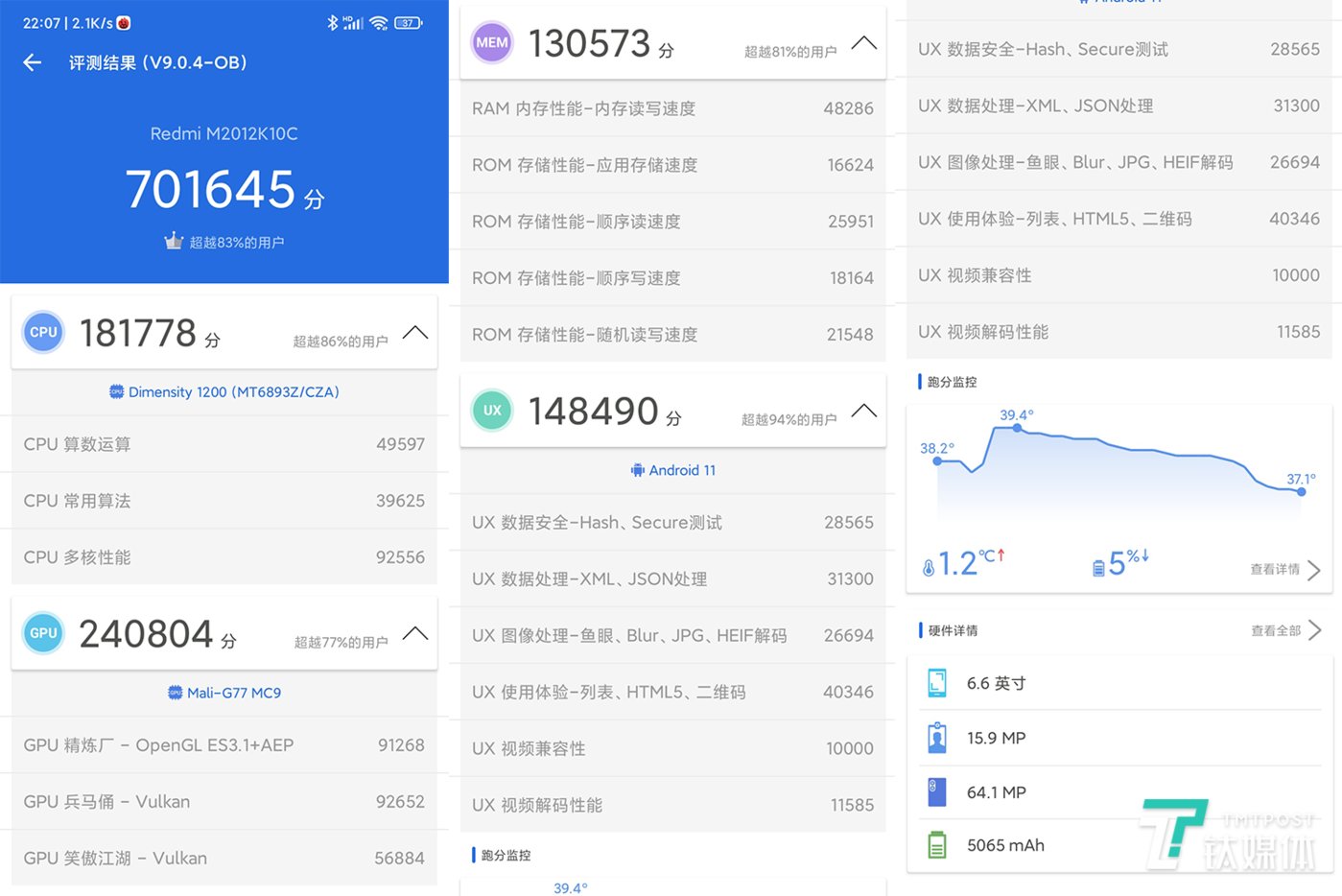 天玑8100跑分多少安兔兔_天玑8100跑分多少安兔兔_天玑8100跑分多少安兔兔