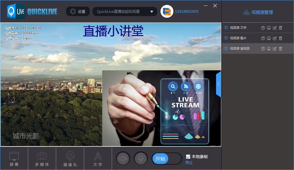 电脑打游戏手机直播_电脑直播手机玩游戏_直播玩电脑手机游戏怎么玩