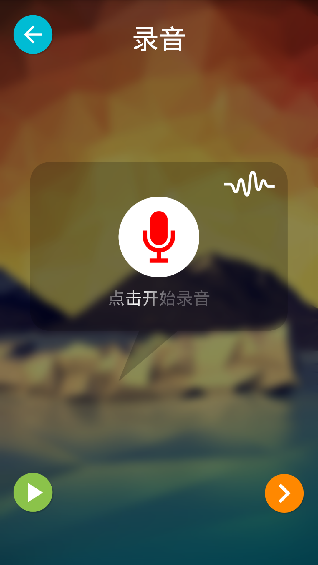 安卓手机打游戏变声器免费_安卓游戏变声器免费版_安卓版变声器