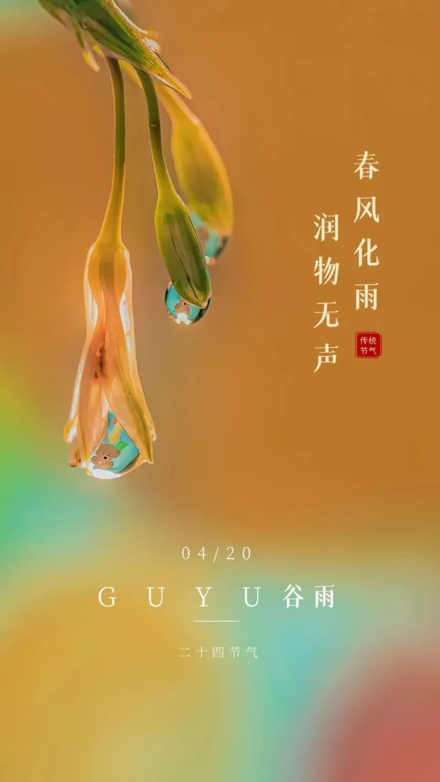 谷雨农谚_谷雨农事谚语_谷雨农耕谚语