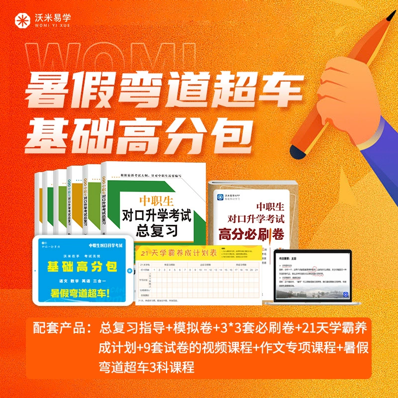 高职单招考试聚题库app_福建省高职单招专科专业_什么是高职单招