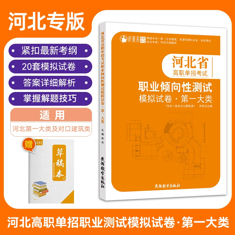 什么是高职单招_高职单招考试聚题库app_福建省高职单招专科专业