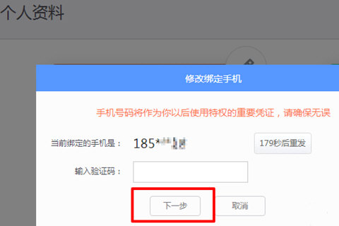 手机解绑电话号码_然后解绑手机号_哔哩哔哩怎么解绑手机号
