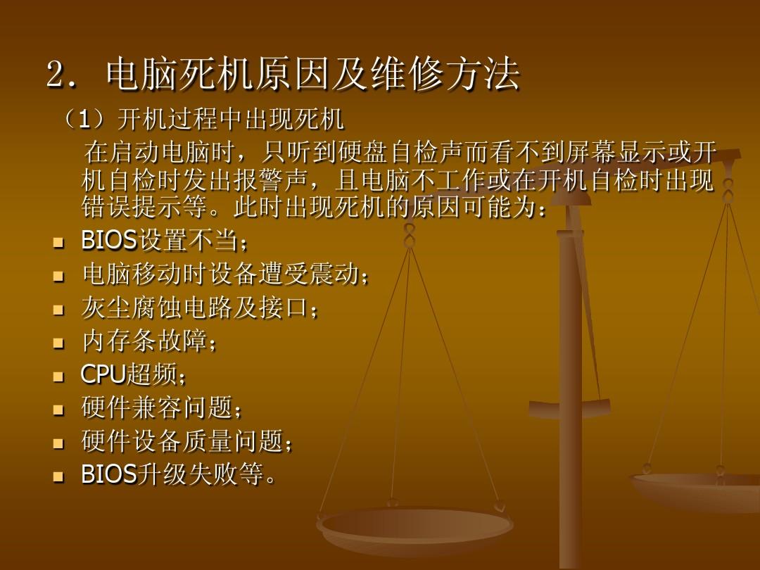 电脑开机启动不起来_开机启动电脑起来就黑屏_电脑开机后启动