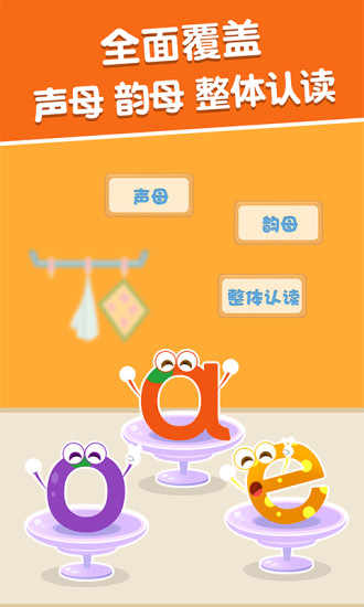 学拼音的手机游戏_拼音游戏在线玩_别的拼音游戏手机