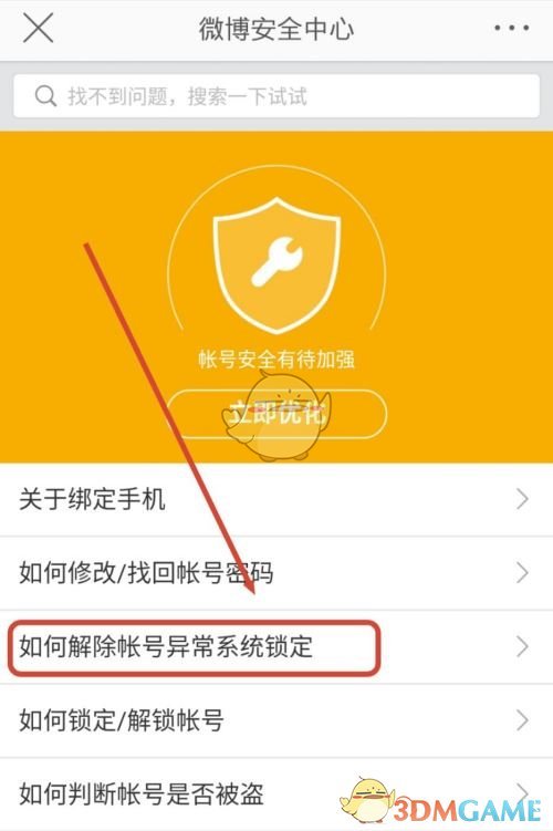 cf战队密码忘了怎么解散战队啊?-CF战队密码找回和解散战队