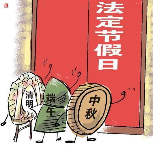 清明工资_清明节几倍工资_清明节节日工资