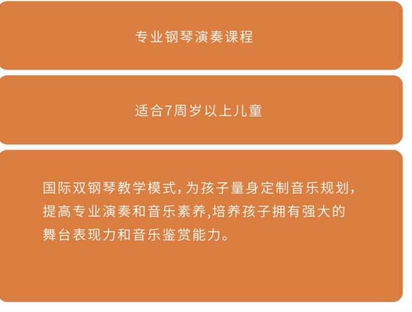 钢琴课一节课多长时间_钢琴课免费视频课_钢琴课