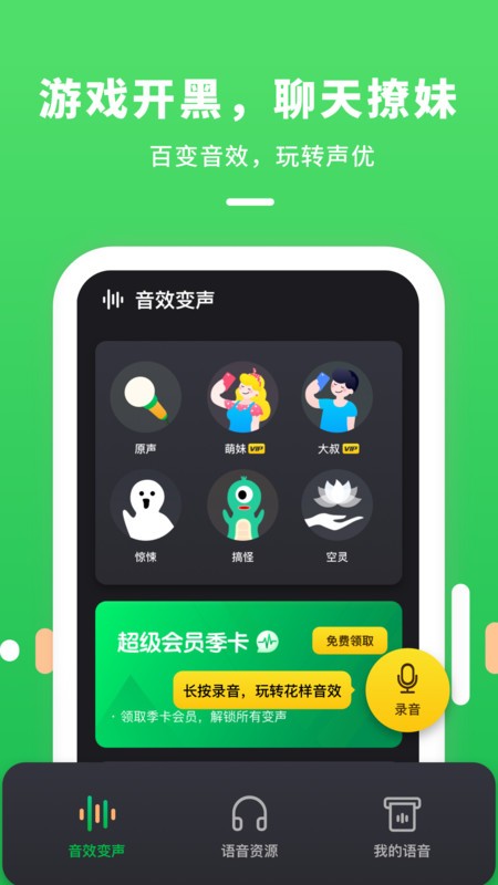 fate游戏资源手机-fate系列新神器，震撼音效带你身临其