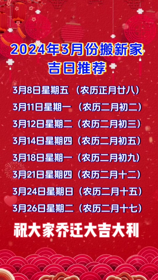2023年7月黄道吉日一览表_黄道吉日查询2021年月_黄道吉日查询2023年